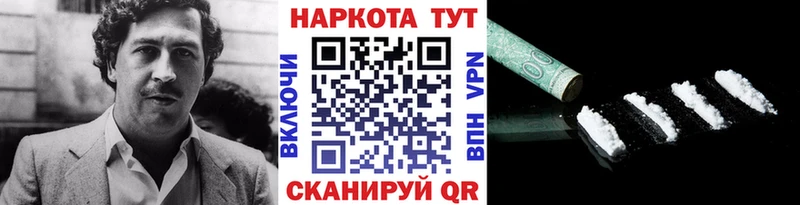  Cocaine Партизанск