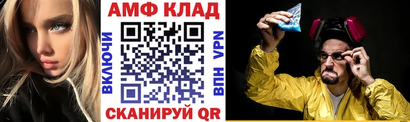 АМФЕТАМИН Розовый  Купить где  Партизанск 