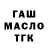 Дистиллят ТГК жижа Bartosz Maciesza