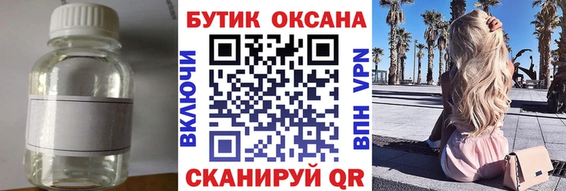 Бутират 99% Партизанск