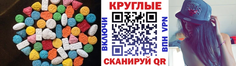 Купить где  Партизанск  Экстази MDMA 