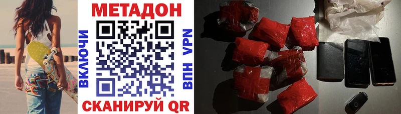 МЕТАДОН кристалл  Купить закладки  Партизанск 