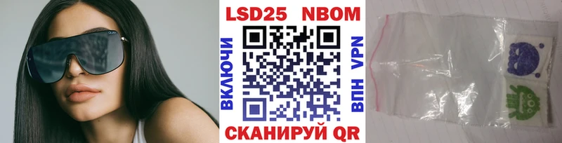 Купить где Партизанск Марки NBOMe 1500мкг
